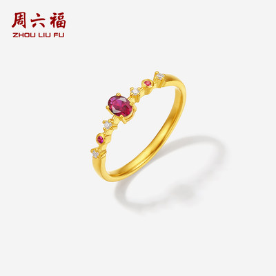 周六福黄金镶嵌红宝石戒指女款