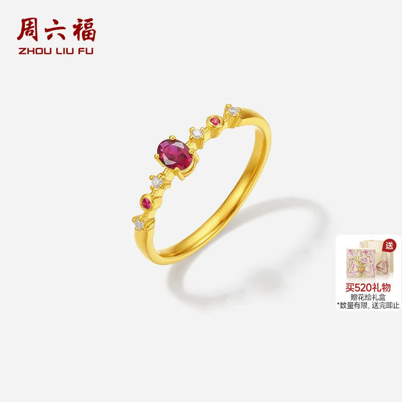 周六福黄金镶嵌红宝石戒指女款古法足金钻石戒指送女生520礼物