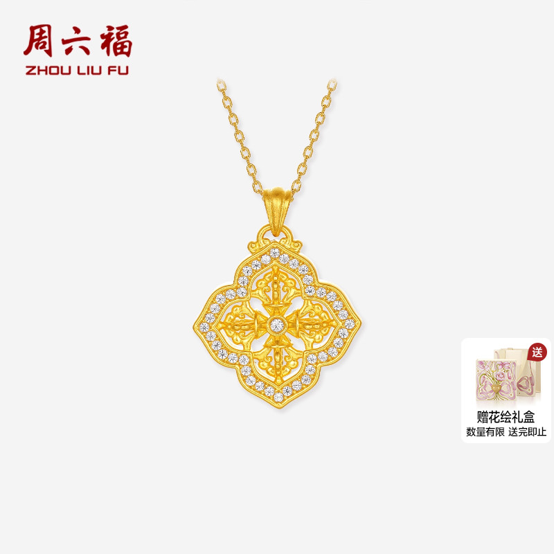 周六福黄金镶嵌钻石吊坠女款
