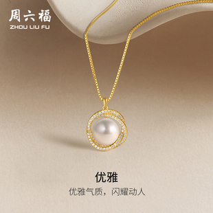 周六福S925银项链女几何链坠小众时尚 优雅精致跨年礼物送女友