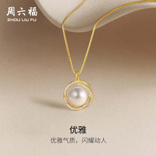 周六福S925银项链女几何链坠小众时尚优雅精致圣诞礼物送女友