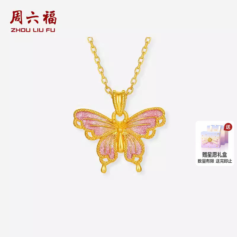 周六福4D黄18K金蝴蝶结吊坠女AU750多彩金不含链时尚圣诞礼物