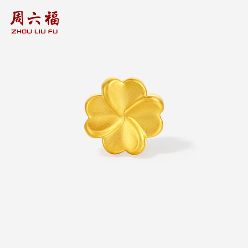 周六福黄金5d硬金转运珠女款定价四叶草黄金路路通送礼物