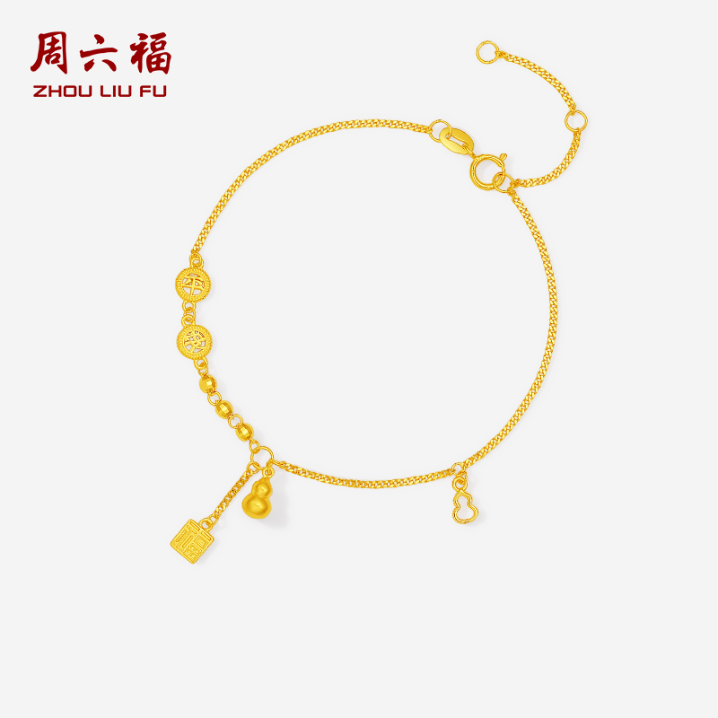 周六福黄18K金手链女葫芦福字金珠手饰多彩金Au750节日礼物送女友