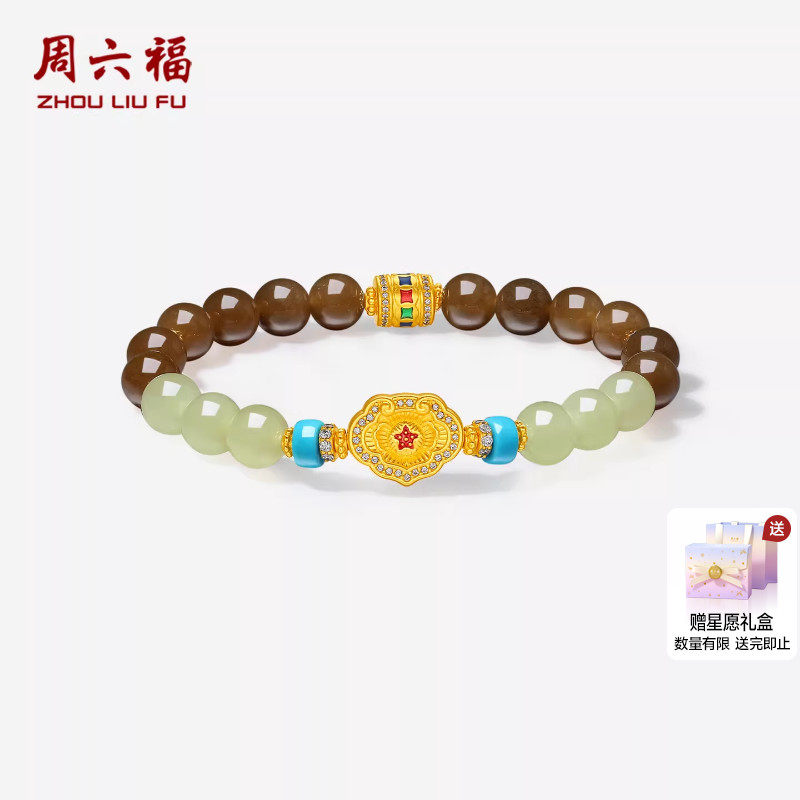 周六福金镶玉和田玉宋河牡丹手串女黄金玉石见宝非遗系列节日礼物