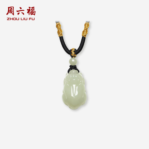 周六福和田青玉貔貅吊坠