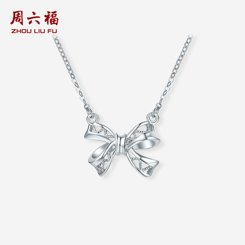 周六福铂金pt950蝴蝶结项链女款
