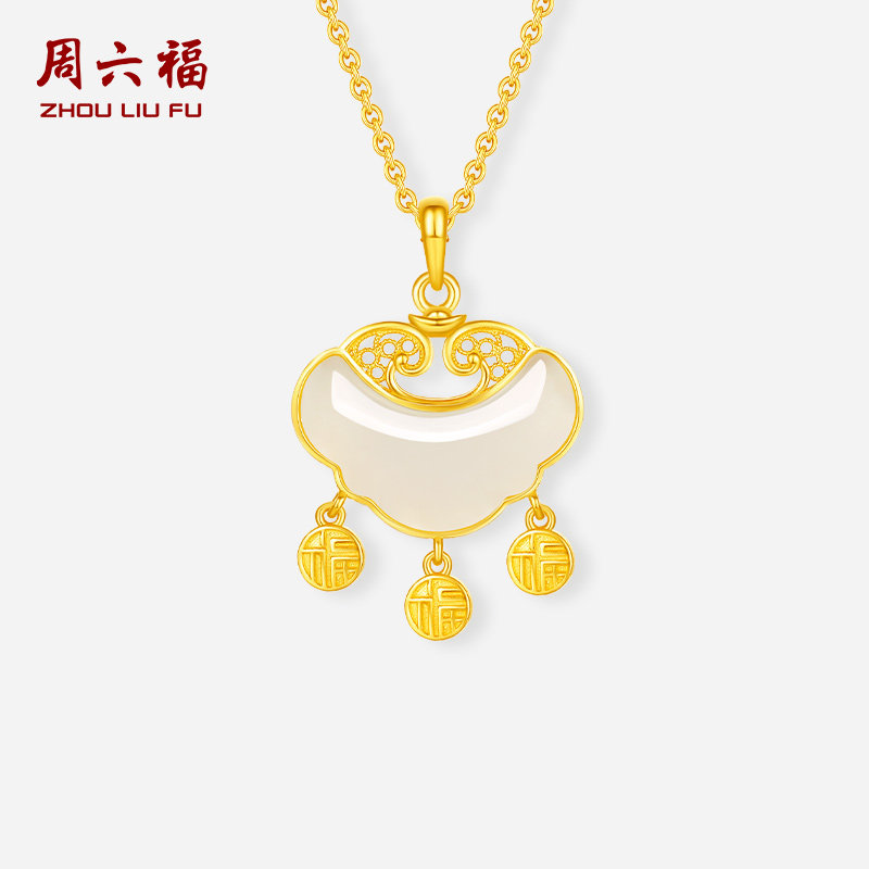 周六福黄金金镶玉吊坠女福玉锁和田白玉坠足金项链挂坠节日礼物