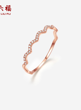 周六福18K金天然钻石戒指女士璀璨波纹排钻戒群镶玫瑰金节日礼物