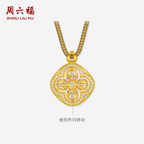 周六福黄金镶嵌钻石金刚杵吊坠