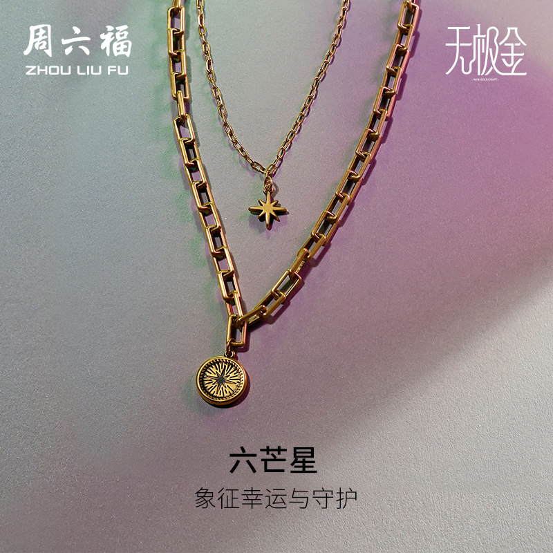 周六福黄金项链男5d硬金足金电黑计价六芒星圆牌圣诞礼物