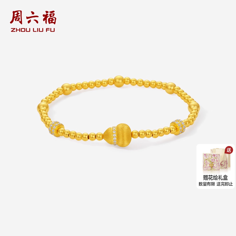 周六福黄金镶嵌钻石手链女款拉丝黄金葫芦手链财源广进官方送礼物