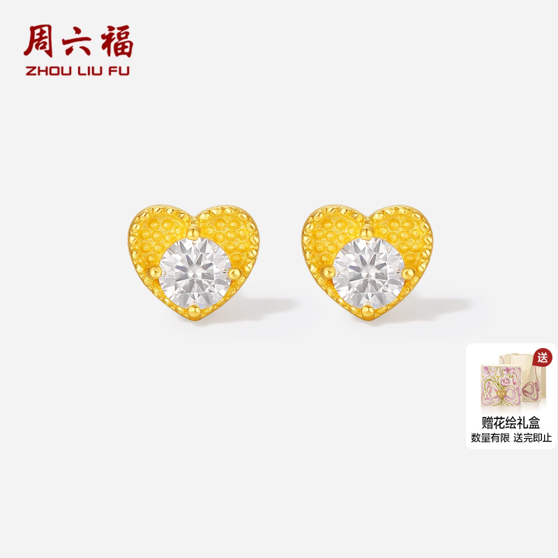 周六福黄金镶嵌钻石耳饰女款5G足金爱心形耳钉送女生七夕礼物官方