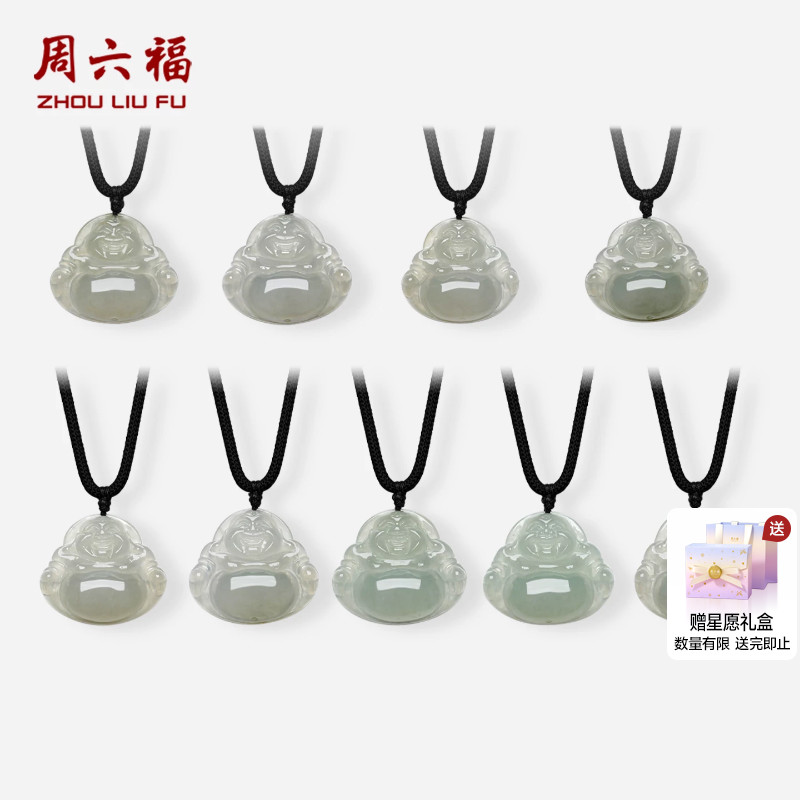 周六福翡翠吊坠挂坠坠子