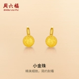 Серьги, золотое украшение-шарик, подарок на день рождения