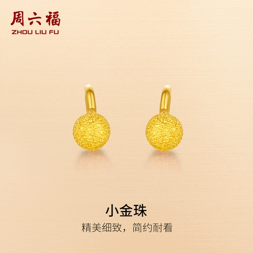 Серьги, золотое украшение-шарик, подарок на день рождения