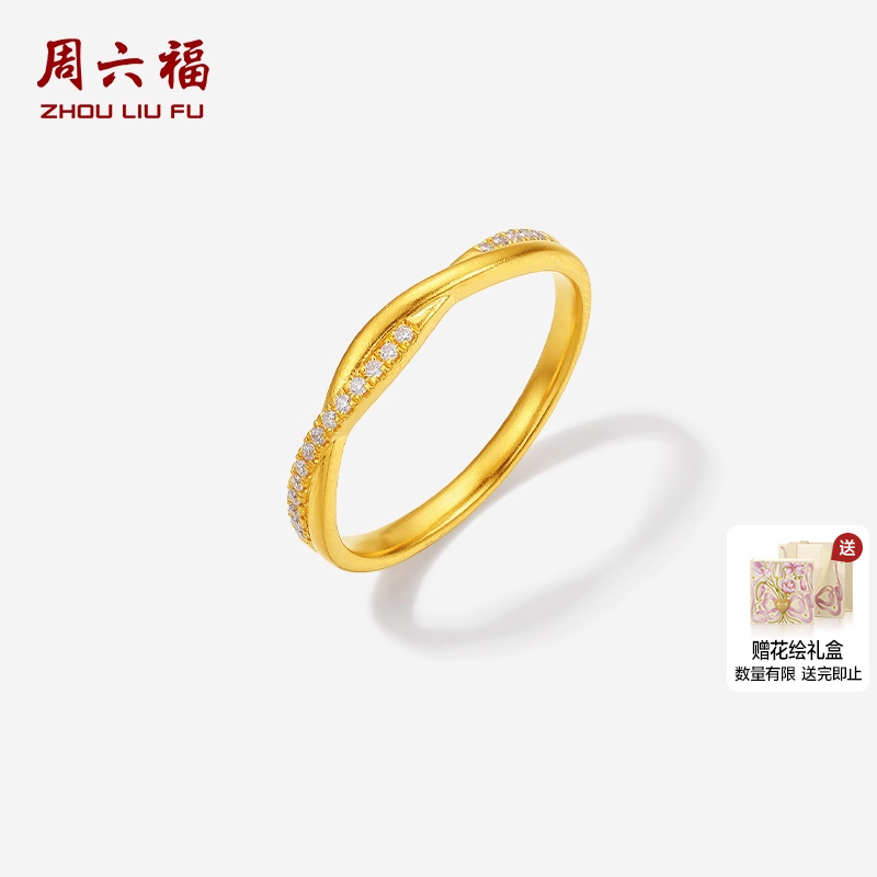 周六福黄金镶嵌钻石戒指女款