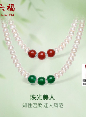 周六福S925银淡水珍珠项链优雅玛瑙颈饰送妈妈新年礼物送礼盒