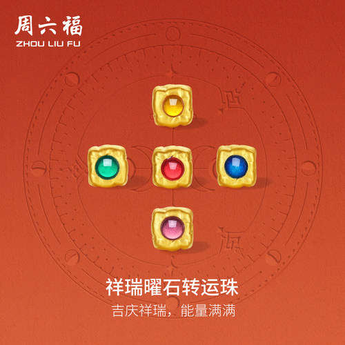周六福黄金5d硬金手绳女款黄金珐琅转运珠手链定价官方旗舰店礼物