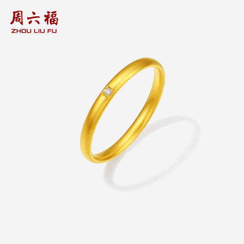 周六福黄金镶嵌钻石戒指女款