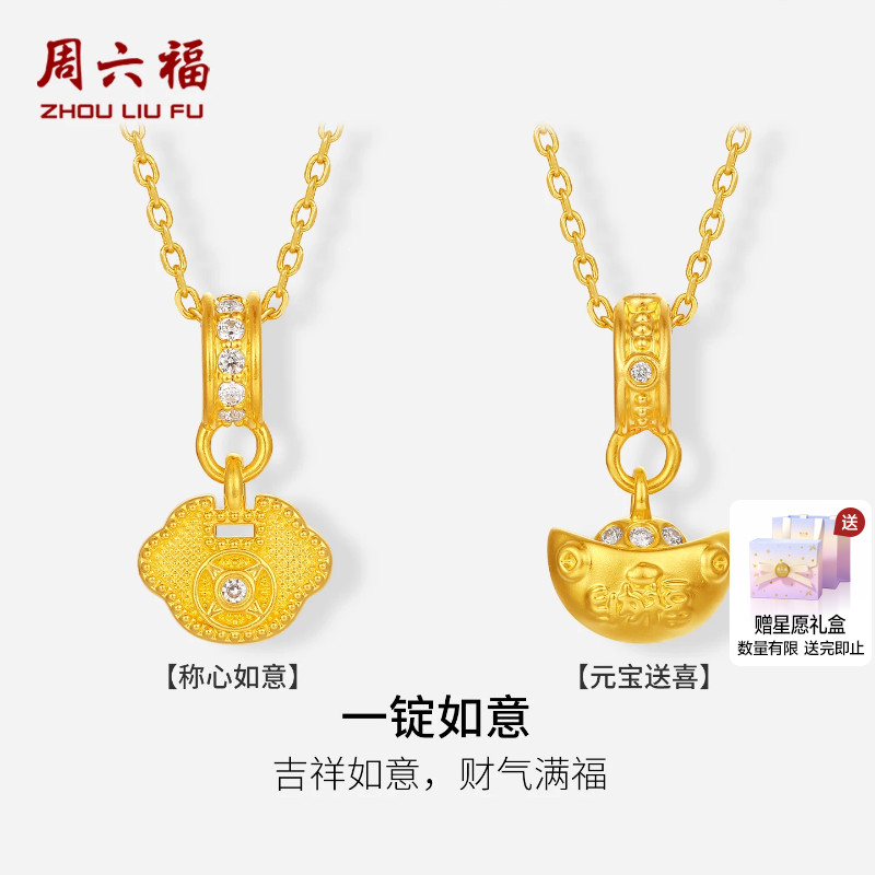 周六福黄金镶嵌钻石吊坠女款5d硬金如意颈链送女生礼物旗舰店