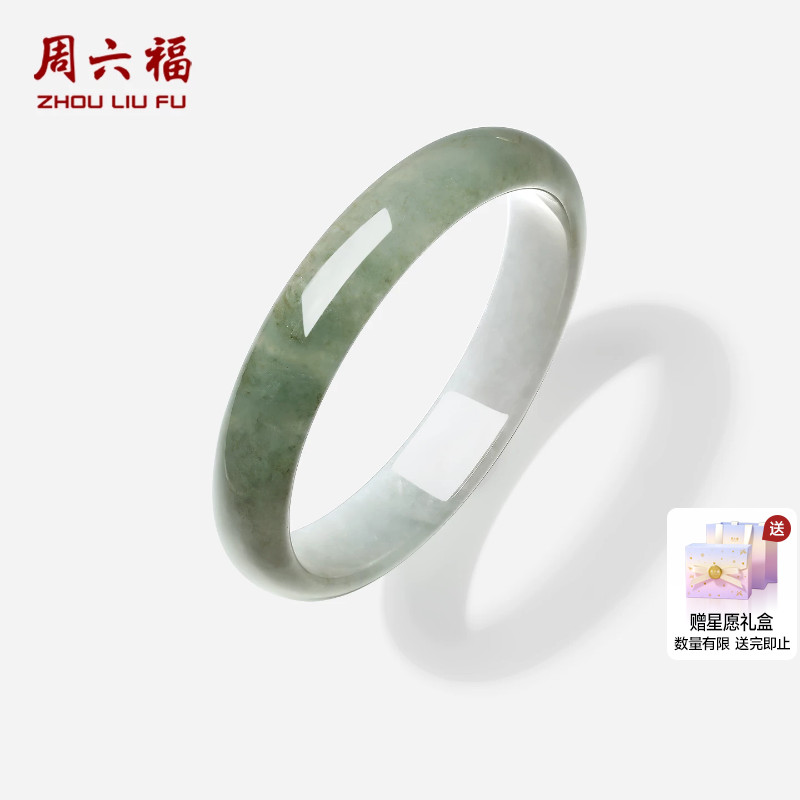 周六福翡翠手镯经典送礼