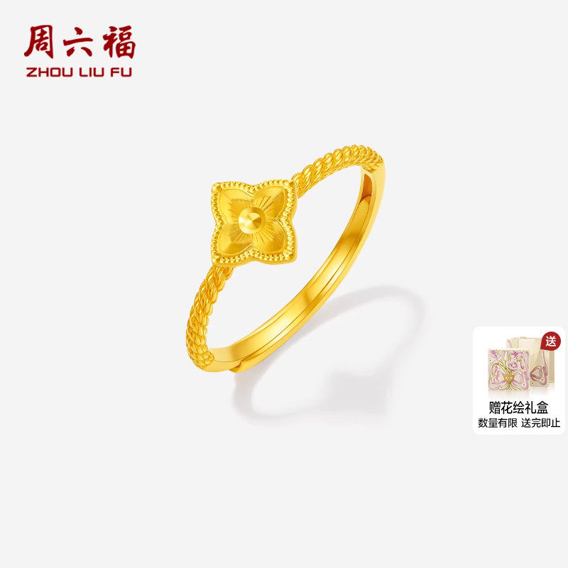 周六福5G足金戒指黄金计价四叶草女戒指环送女友素金节日礼物