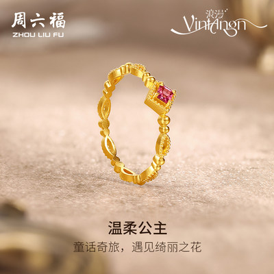 5g黄金女戒周六福时尚