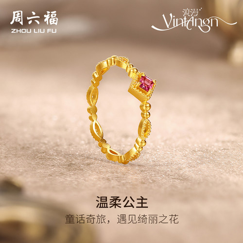 5g黄金女戒周六福时尚