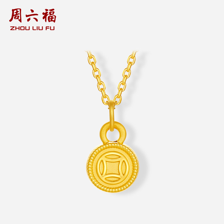 周六福黄金3d硬金吊坠女款定价黄金小钱币金币颈饰送女士礼物