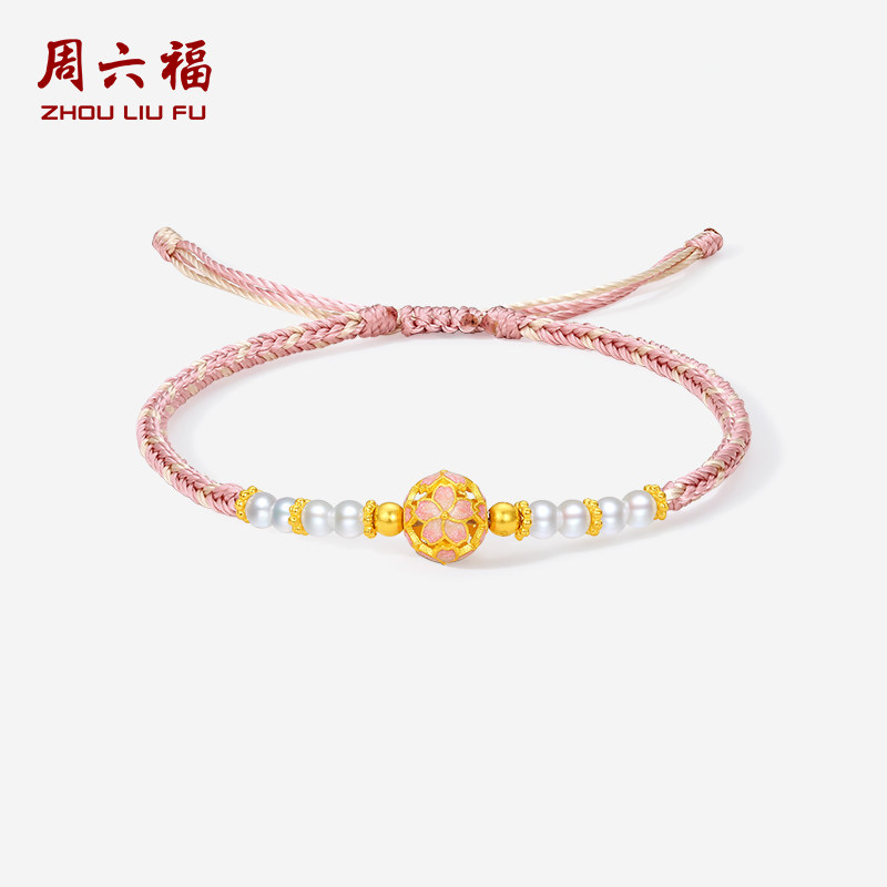 周六福黄金手绳女黄金镶嵌花卉足金淡水珍珠手绳十二花神圣诞礼物