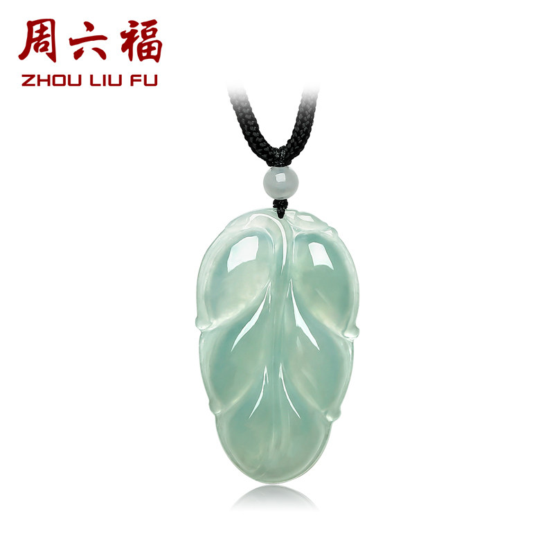 周六福翡翠吊坠WPH