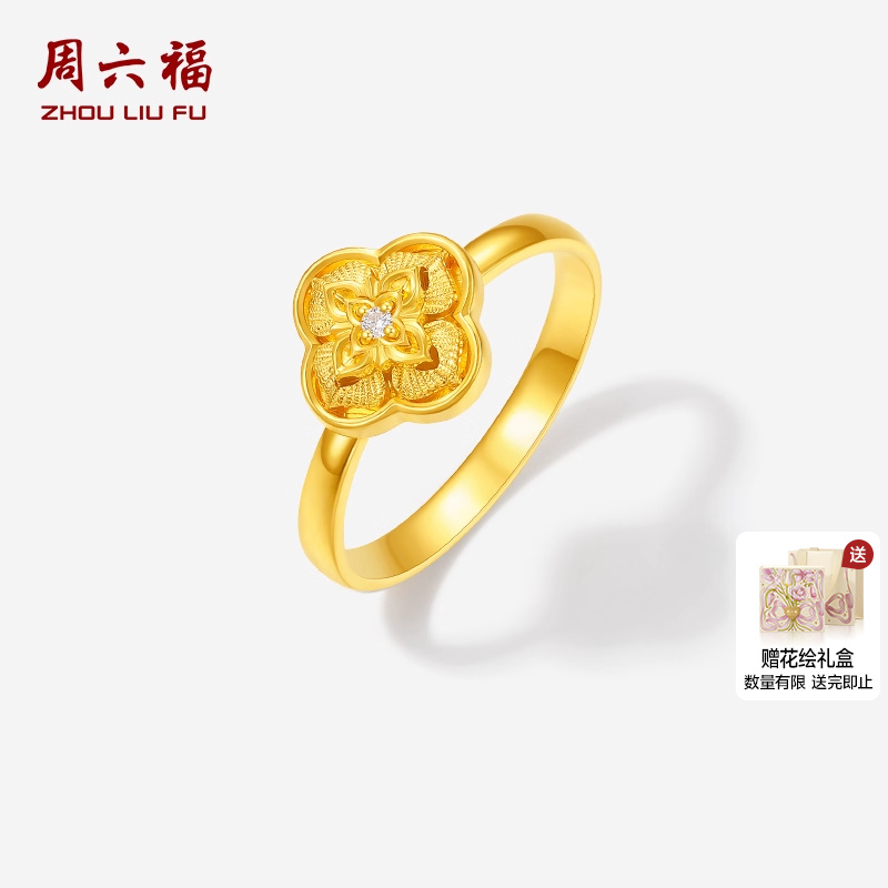 周六福黄金镶嵌钻石戒指女款