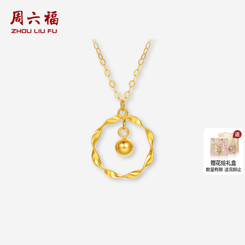 周六福黄18K金项链女莫比乌斯环链坠AU750多彩金时尚圣诞礼物