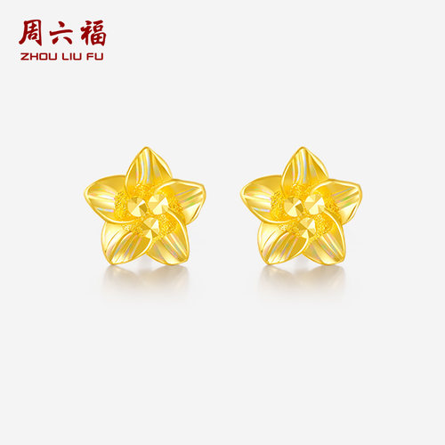 周六福黄金耳钉计价足金星星金花