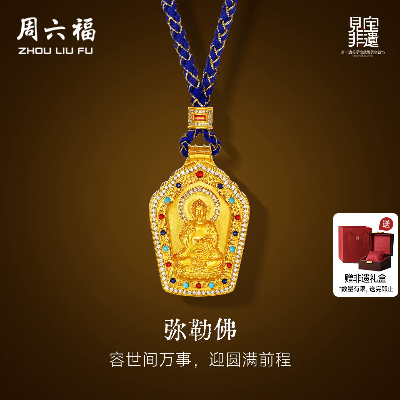 周六福黄金镶嵌钻石吊坠女款非遗天工开物弥勒佛足金颈饰送礼物