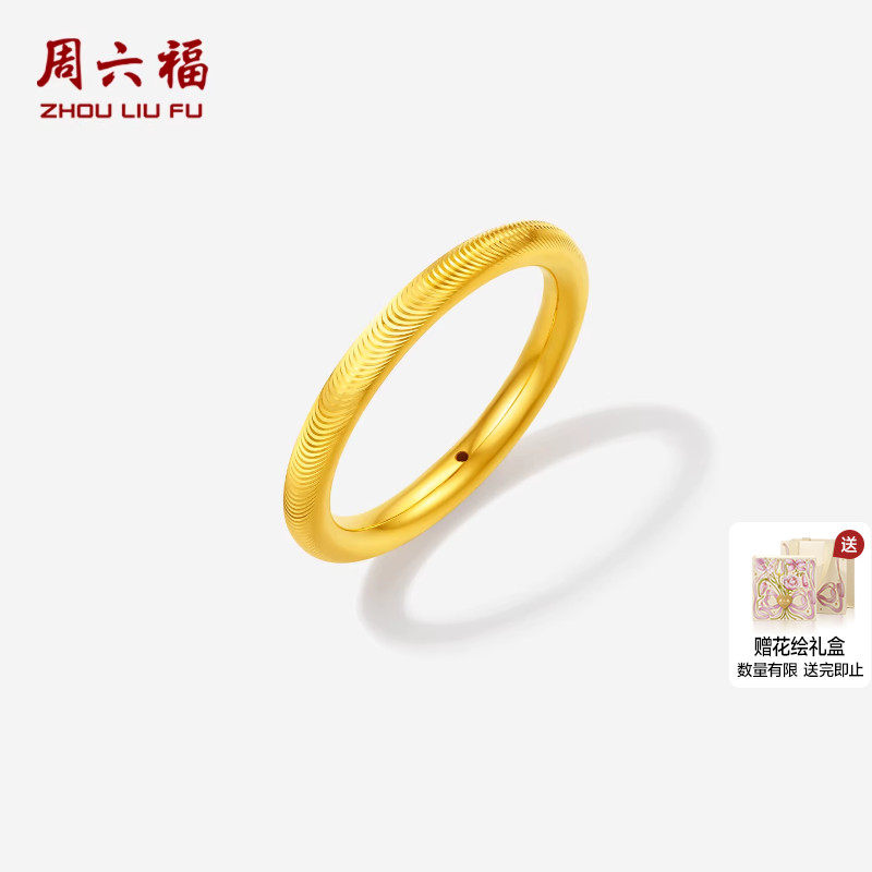 周六福黄金3d硬金戒指女款定价黄金流光猫眼手饰旗舰店送女生礼物
