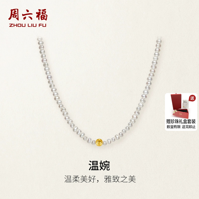 珍珠串联 优雅迷人
