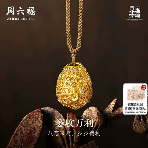 周六福黄金镶嵌钻石吊坠女款非遗木雕篓收万利吊坠螃蟹送节日礼物