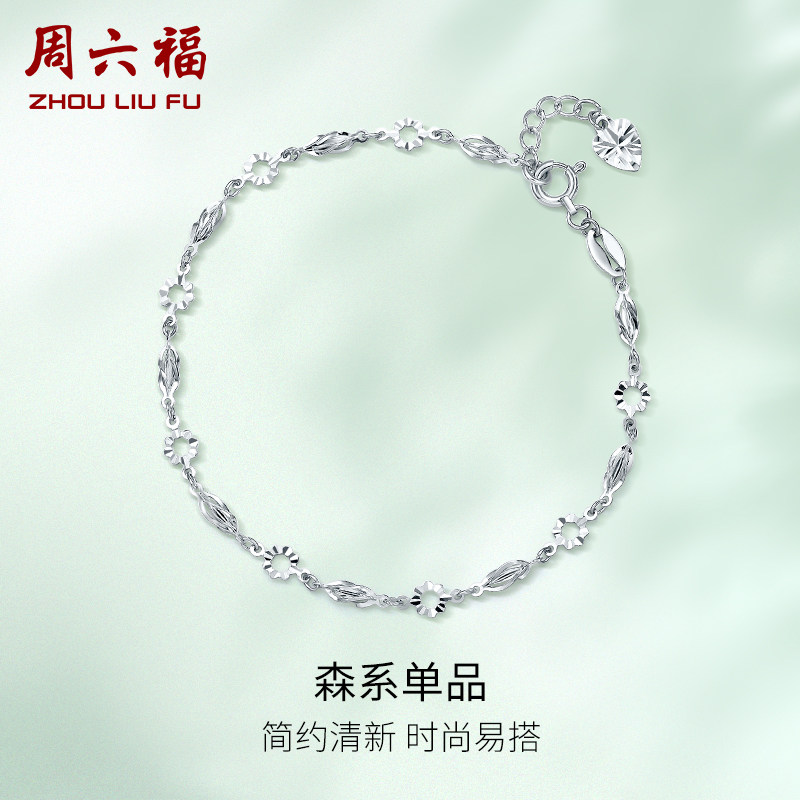 周六福铂金手链女生珠宝白金轻奢小众 精致手饰pt950链子新年礼物怎么看?