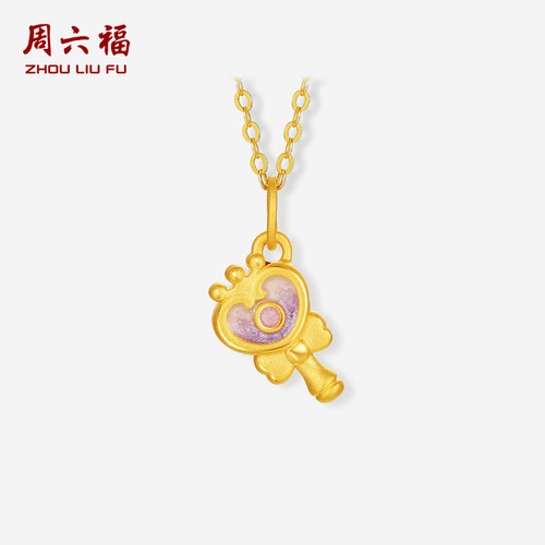 周六福5d硬金珐琅魔法棒吊坠