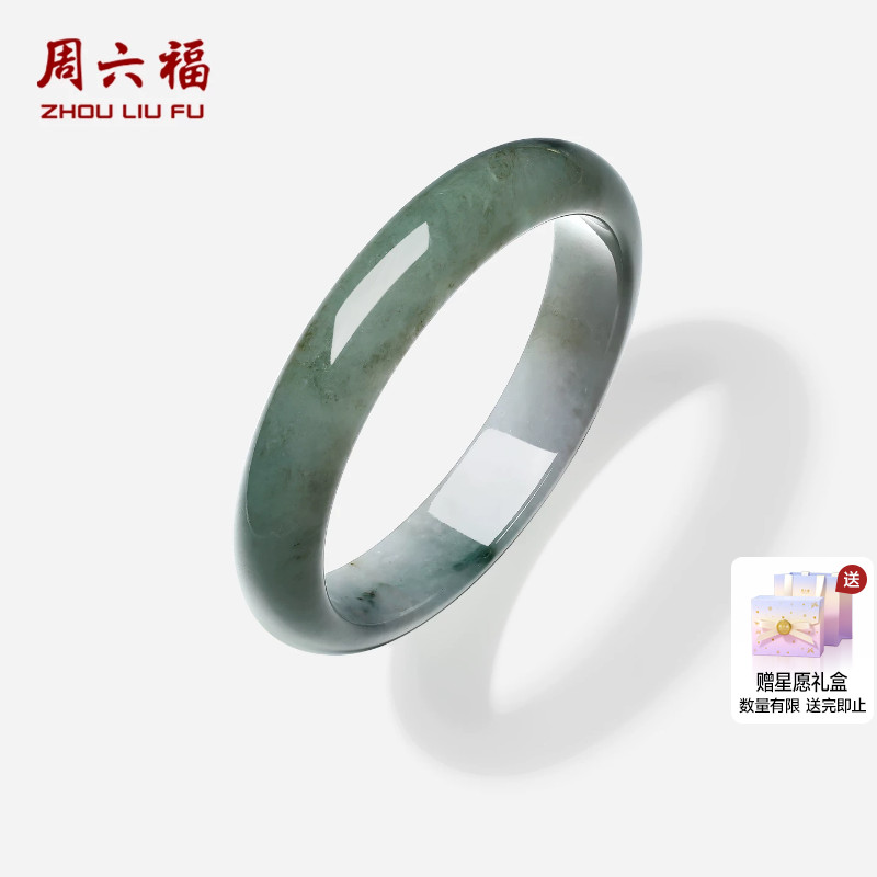 周六福翡翠手镯经典送礼