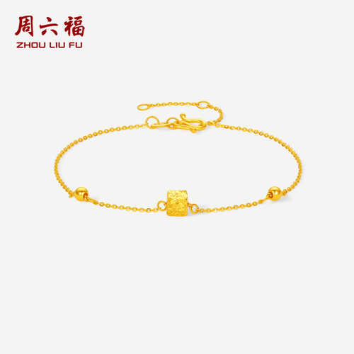 周六福黄金计价5G足金手饰碎冰冰碎金冰花小立方女款手链七夕礼物