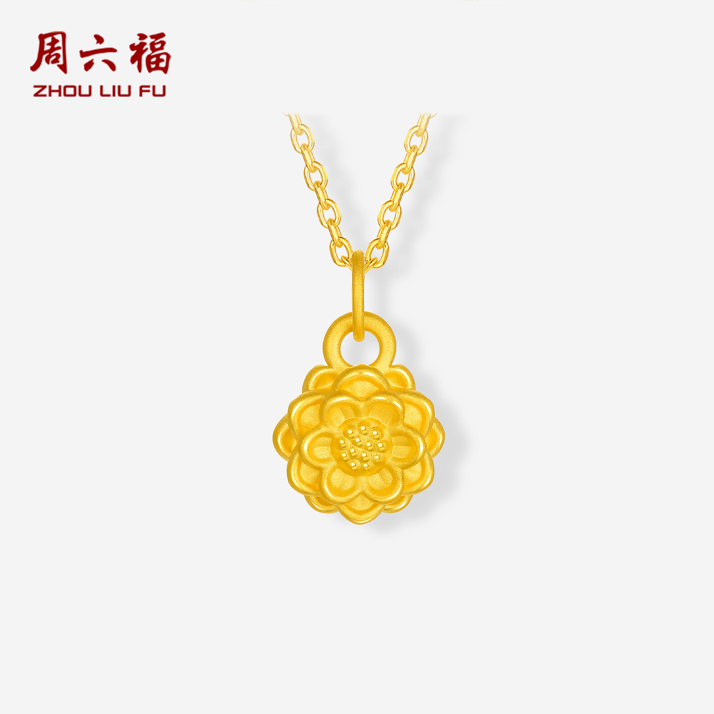 周六福黄金3d硬金吊坠女款定价黄金牡丹花颈饰官方送妈妈礼物
