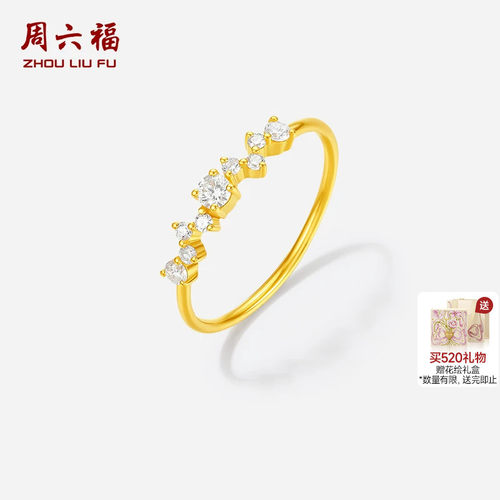 周六福黄金镶钻戒指女款