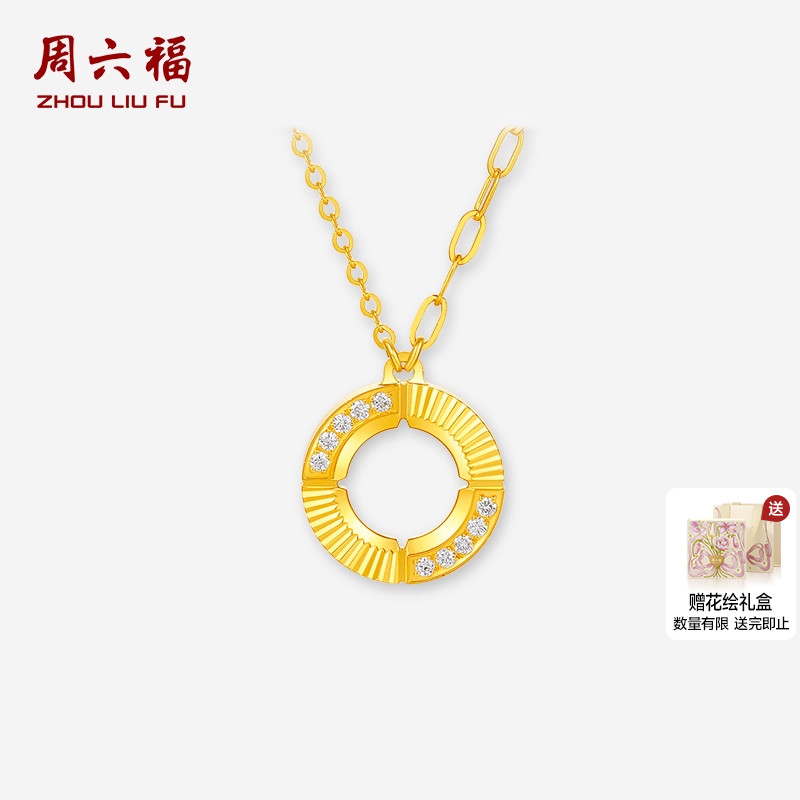 周六福黄金镶嵌钻石链坠女款