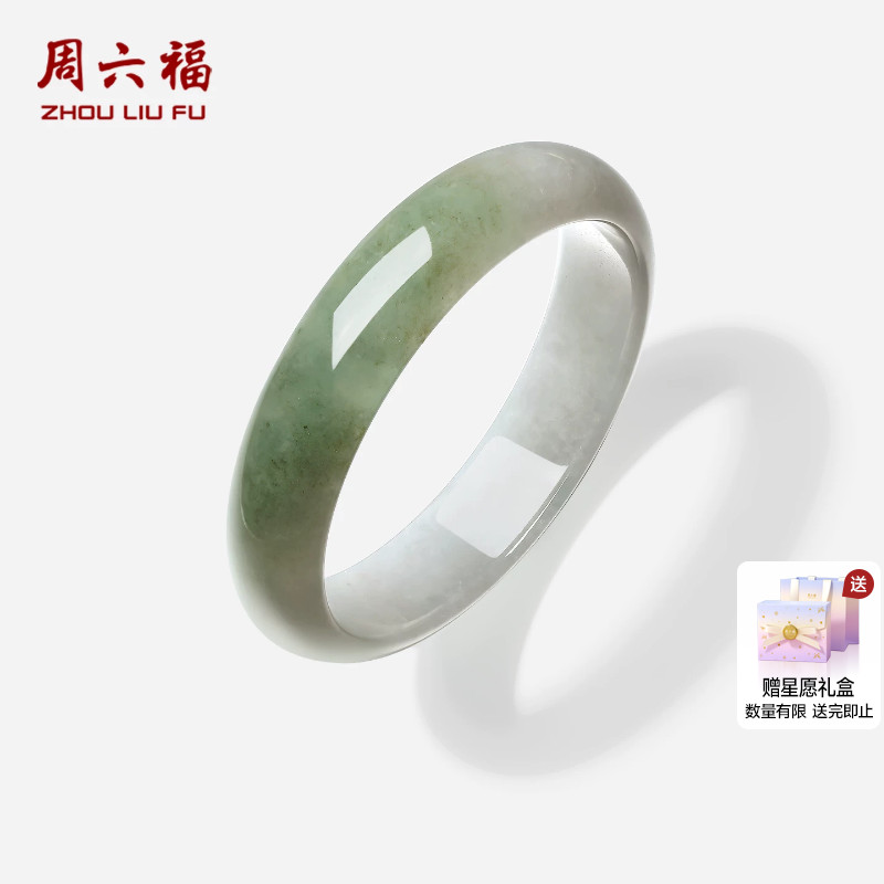 周六福翡翠手镯经典送礼