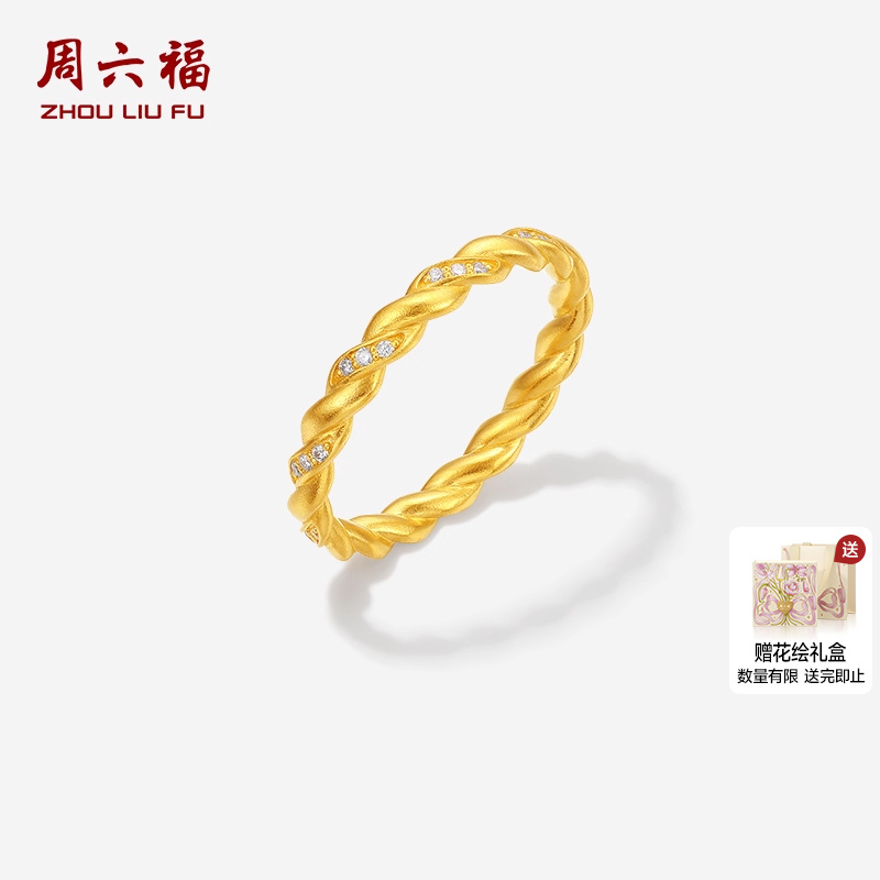 周六福黄金镶嵌钻石戒指