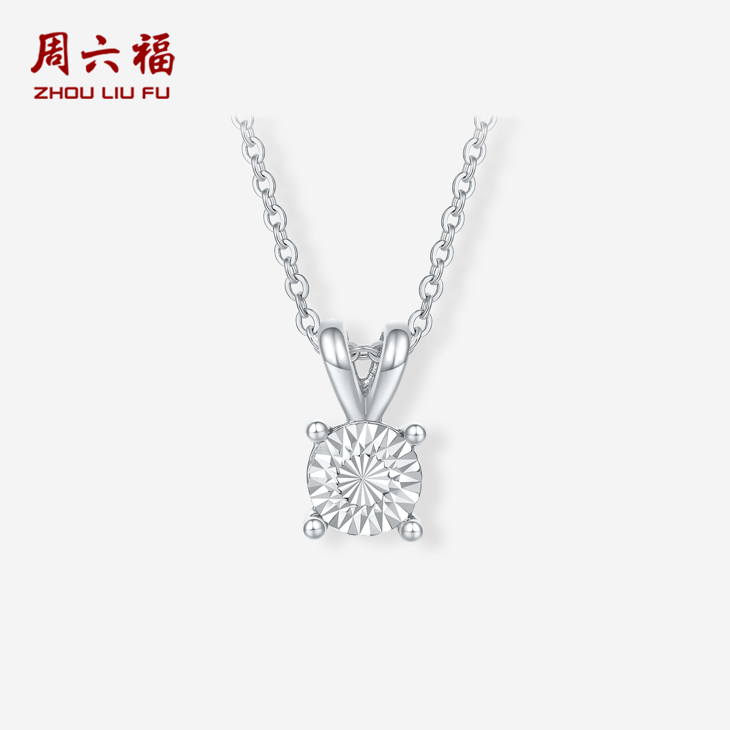 周六福铂金pt950女款吊坠