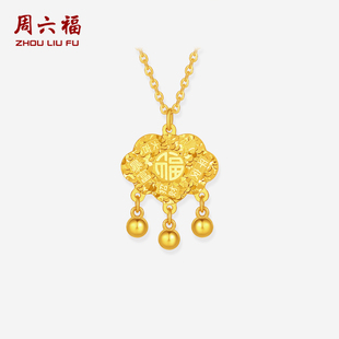 周六福黄金计价5G足金项链满福聚财爆闪平安锁包链坠新年礼物